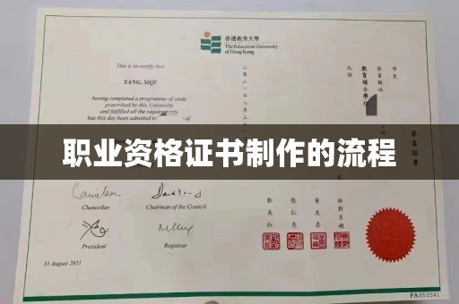 宣威职业资格证书制作的流程