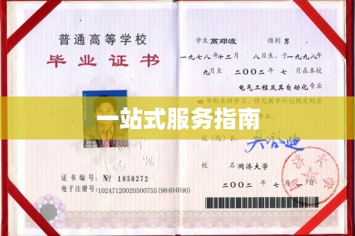 宣威一站式服务指南