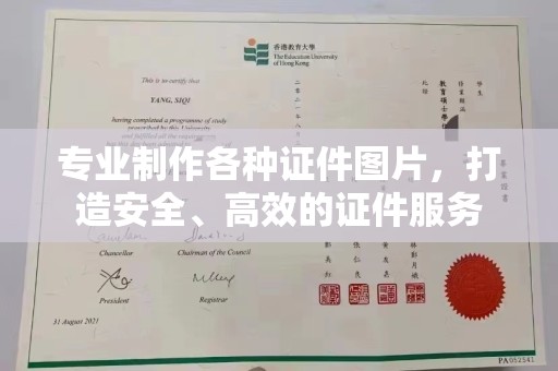 宣威专业制作各种证件图片，打造安全、高效的证件服务