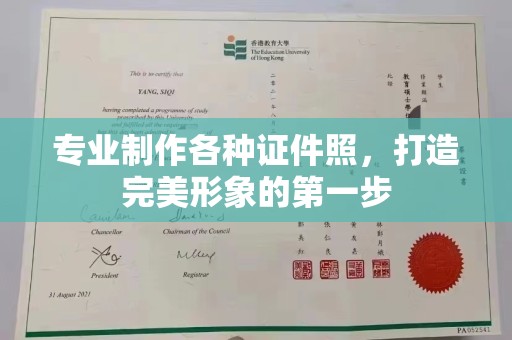 宣威专业制作各种证件照，打造完美形象的第一步
