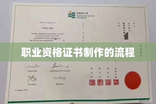 宣威职业资格证书制作的流程
