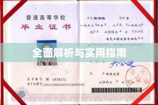 宣威全面解析与实用指南