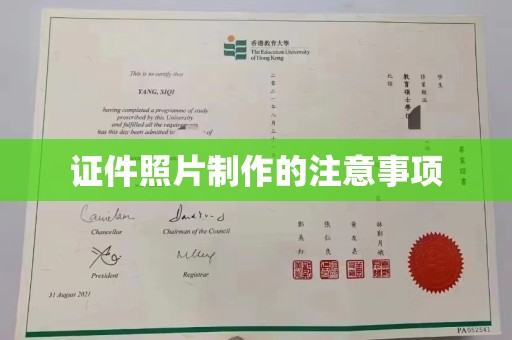 宣威证件照片制作的注意事项